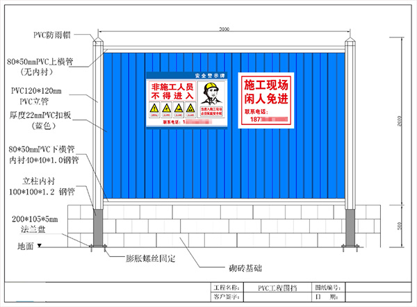 2025年围挡新标准中对材料与结构标准